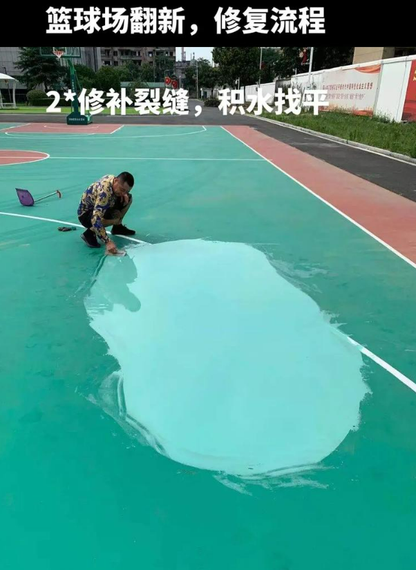 邕宁硅 PU 球场（篮球场 / 羽毛球场）  局部维修（破损＜30%）
